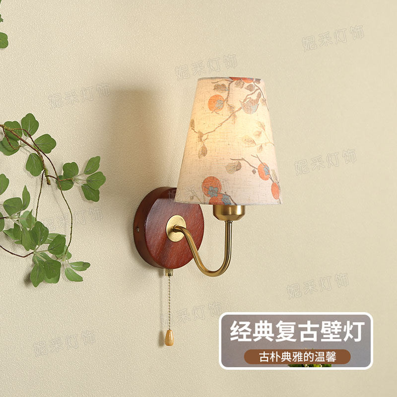 柿柿如意事事复古百搭中古实木布壁灯