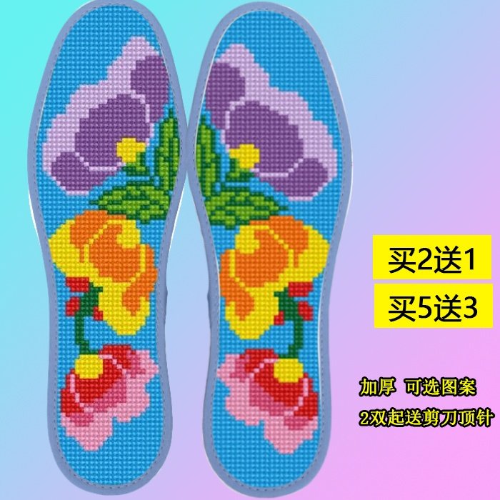 买2送1加厚十字绣全棉针孔绣花鞋垫结婚半成品喜庆鞋垫精准印花满