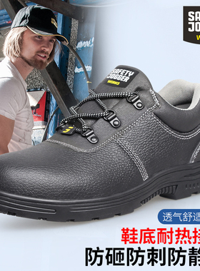 鞍琸宜Safety Jogger RENA劳保鞋男款钢头钢底防砸防刺穿安全鞋