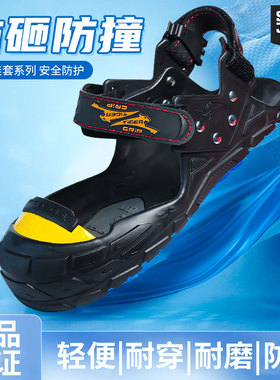 泰克访客防砸鞋套铝钛合金鞋套轻便舒适防滑鞋套鞍琸宜visitor