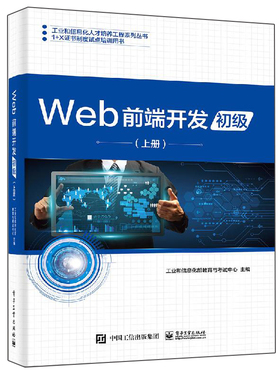 现货正版 Web前端开发实训案例教程:初级 JavaScript从入门到精通 JavaScript高ji程序设计 网页制作书籍 前端设计开发书籍