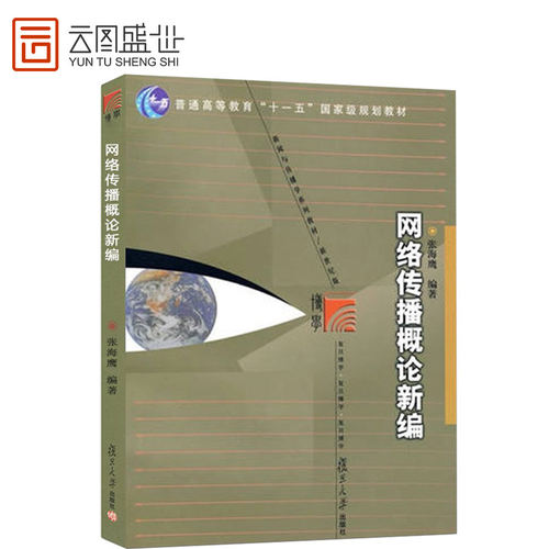 复旦大学出版社