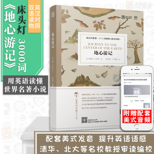 全新正版 含MP3音频