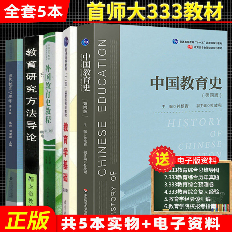 发现教育综合考研王道文安外国