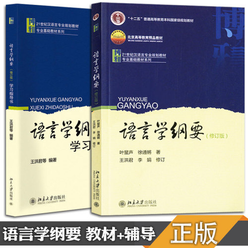 全新正版教材+教辅