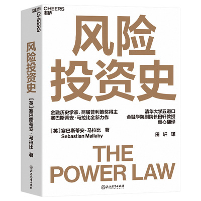 湛庐风险投资史风险投资金融创业