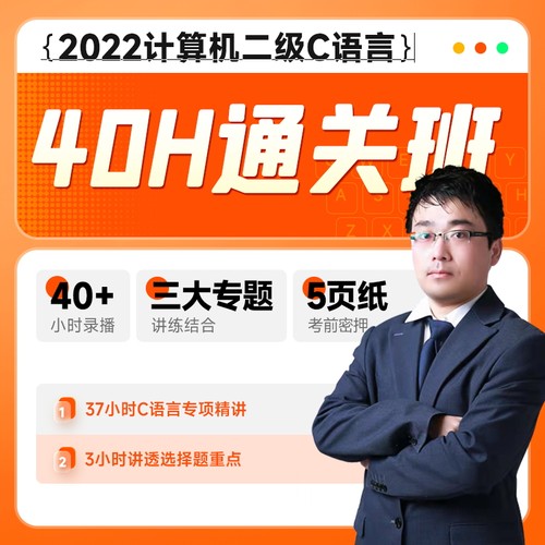 云图教育C语言40小时精讲课