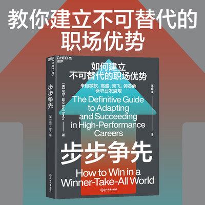 湛庐步步争先尼尔·欧文