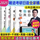 千词斩 现货先发 预测8套卷考研公共日语203词汇语法历年真题终极预测从零快学新东方 真题汇编 2025褚进考研日语全家桶语法快学