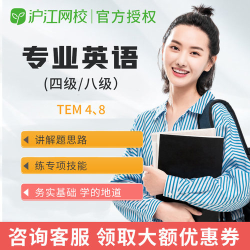 英语专四在线价格 英语专四在线图片 星期三