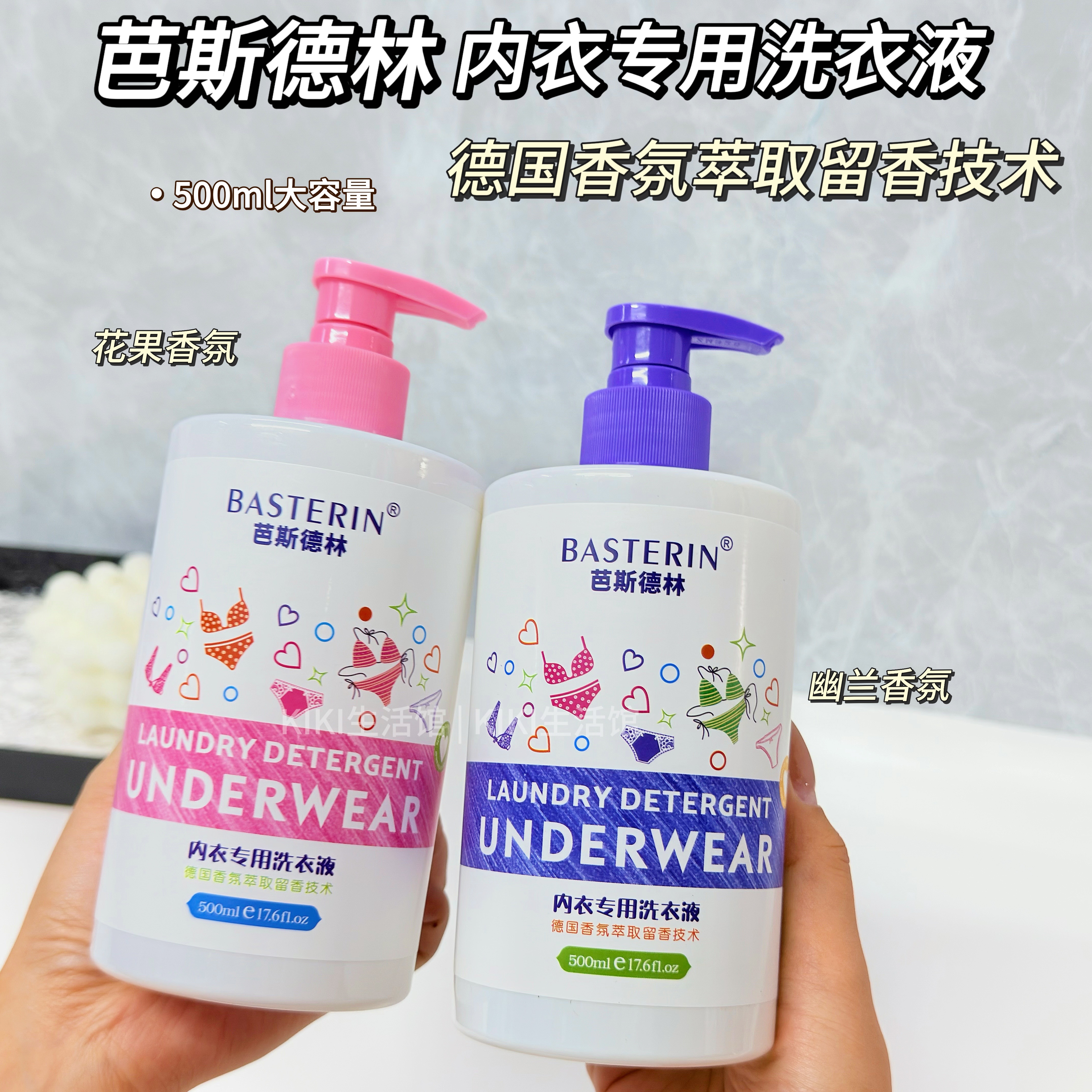 内衣洗衣液去异味洁净不伤衣物