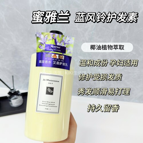 香水护发素顺滑易植萃椰油护发