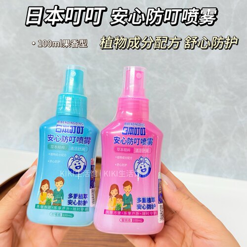 防叮驱蚊水舒心防护温和不刺激
