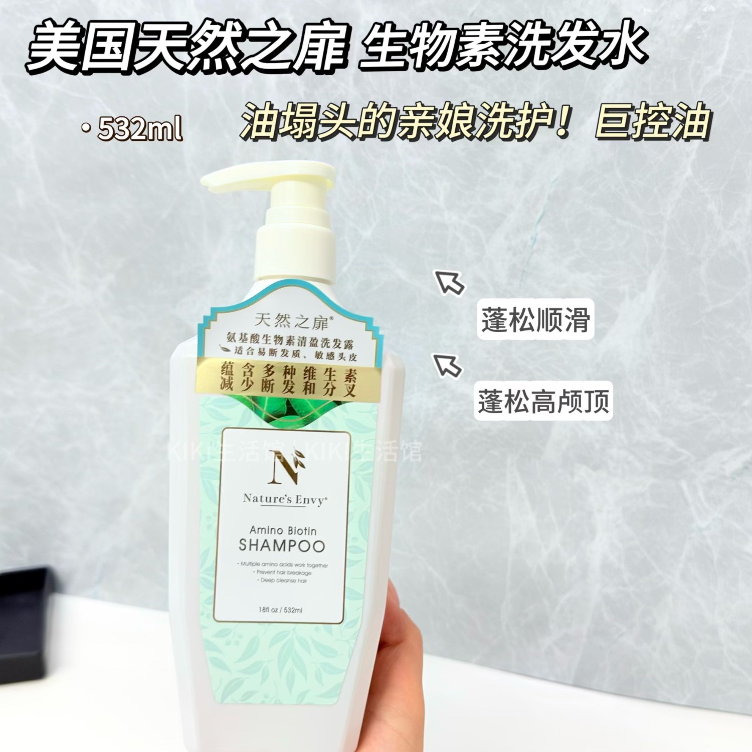 氨基酸洗发水深层洁净维生素成分