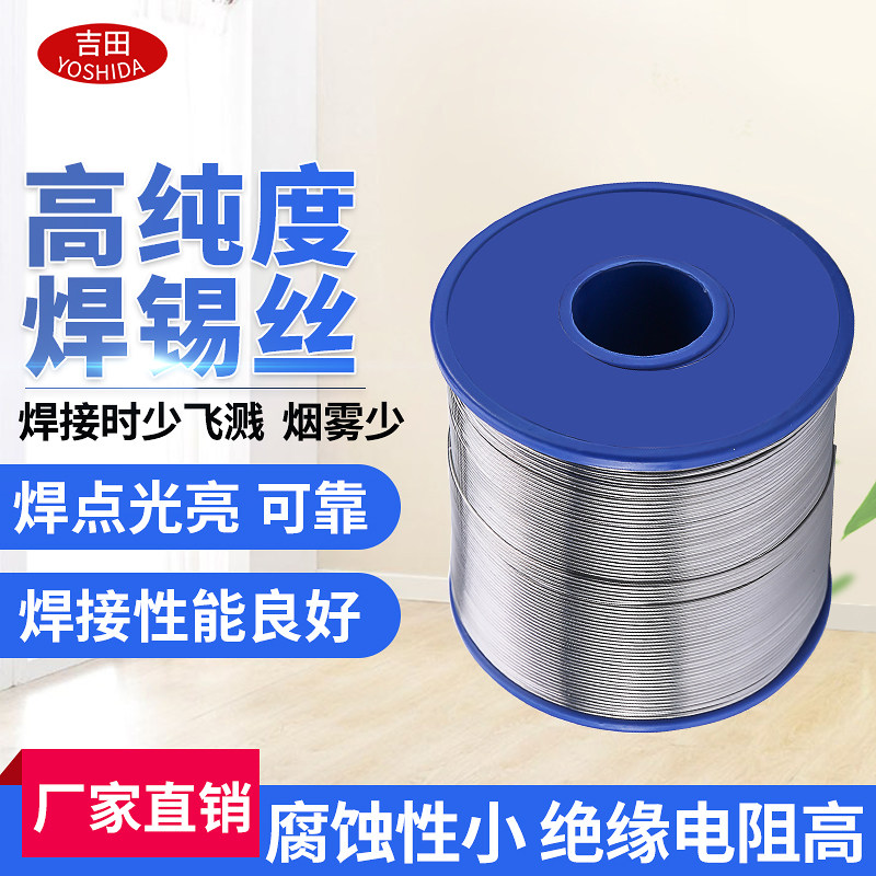 焊接性能强有铅焊锡丝吉田焊点亮