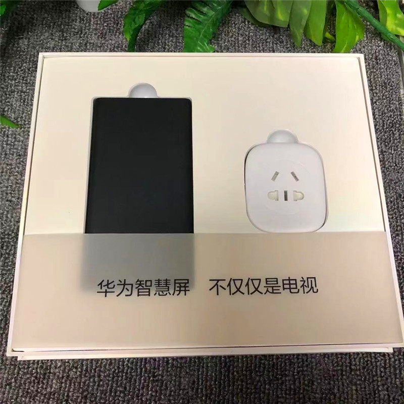 华为智慧屏尊享礼包含原装10000毫安快充移动电源欧瑞博智能插座使用感如何?