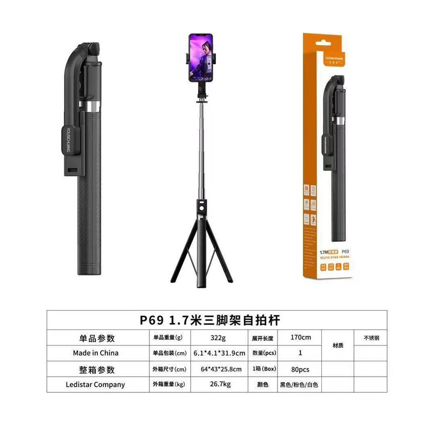 优斯创手机蓝牙自拍杆三脚架防抖拍照直播1.7米三脚支架超长续航