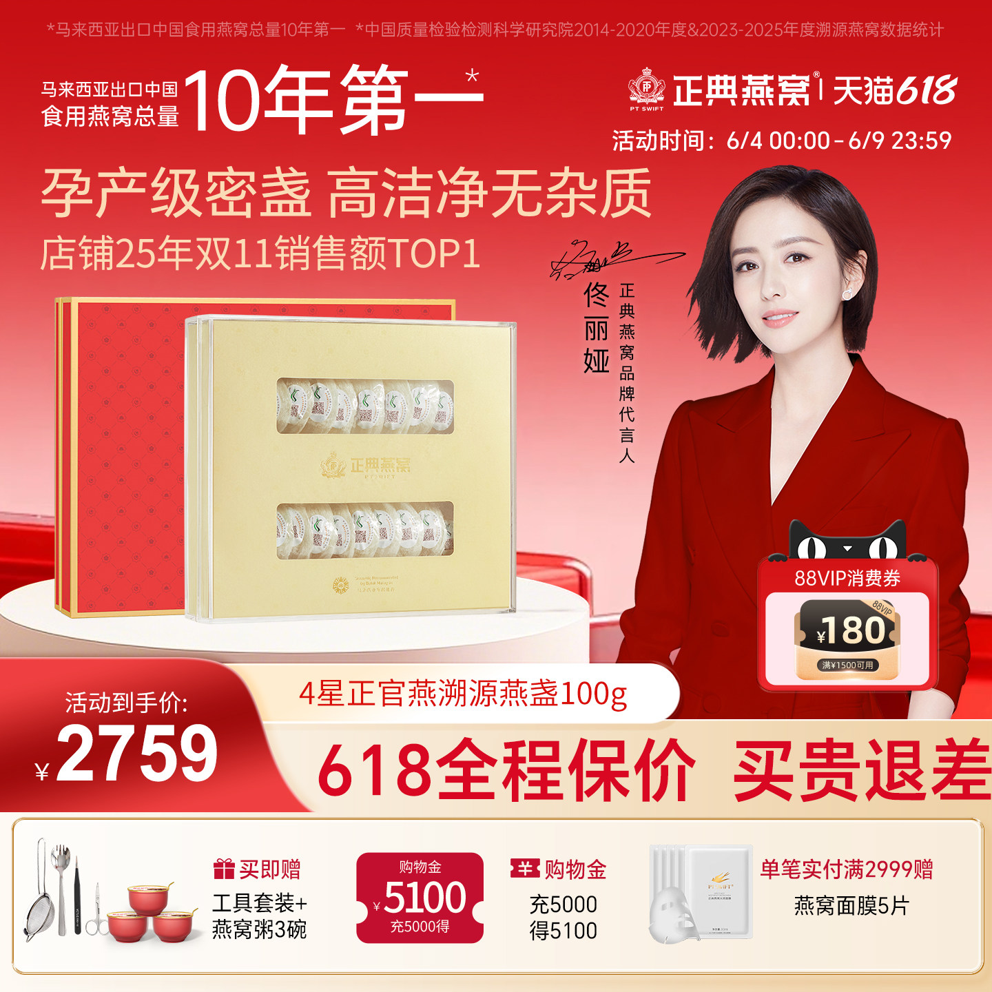 【618狂欢日】正典燕窝4星正官燕100g马来西亚溯源官方旗舰店正品