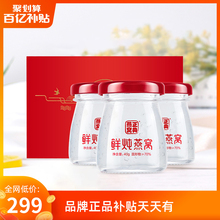 正典鲜炖燕窝 即食燕窝正品孕妇滋补品 40g*3瓶燕窝正品礼盒