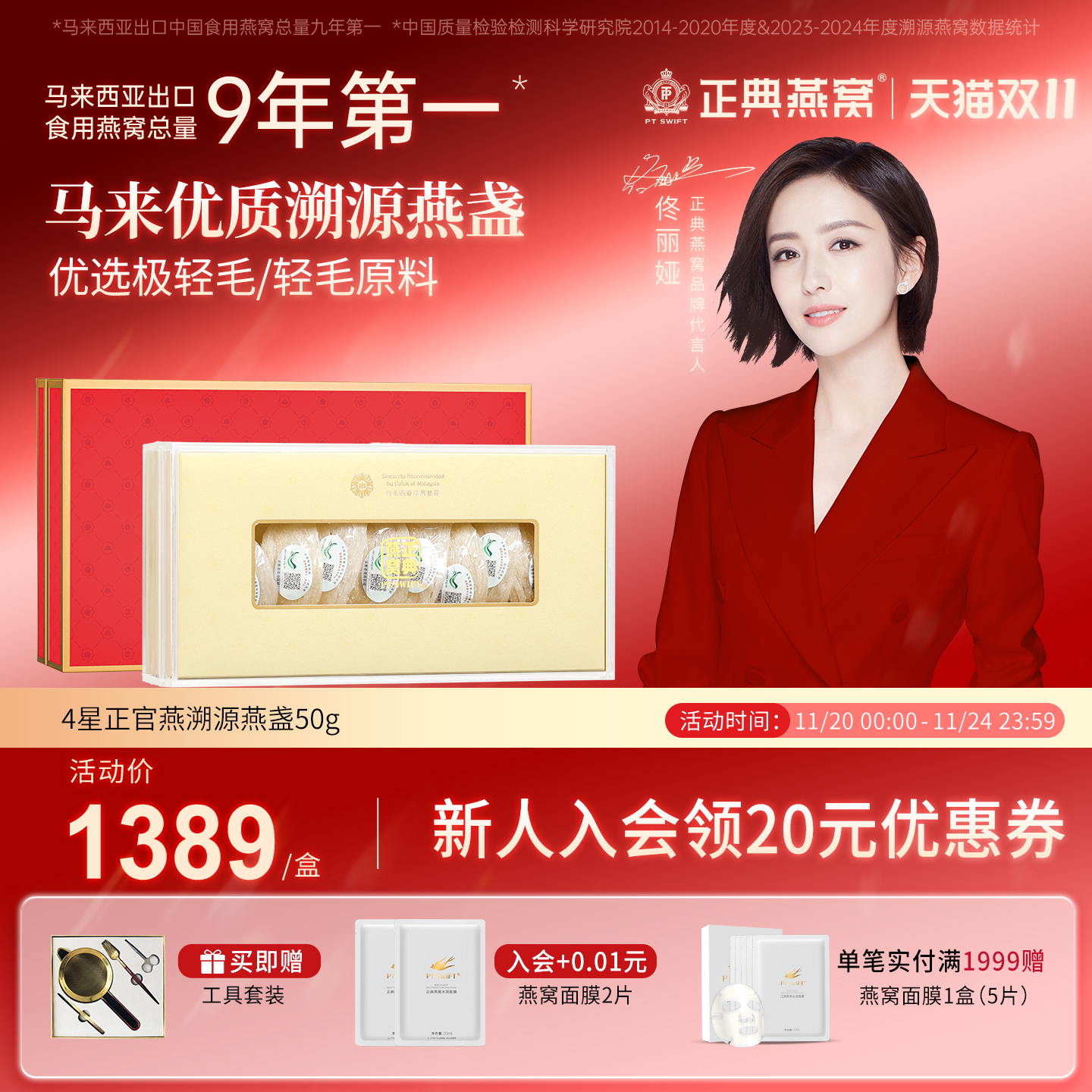 正典燕窝4星正官燕50g马来西亚燕窝干盏官方旗舰店正品溯源干燕窝