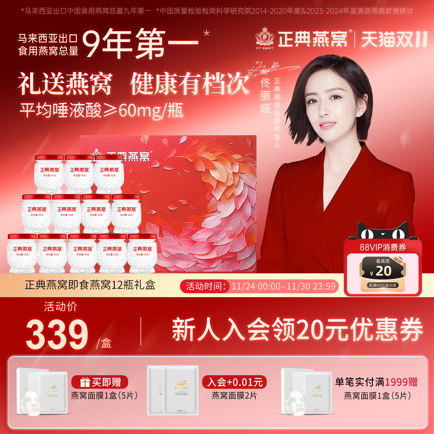 正典即食燕窝12瓶装燕窝孕妇即食正品官方女性补饮品