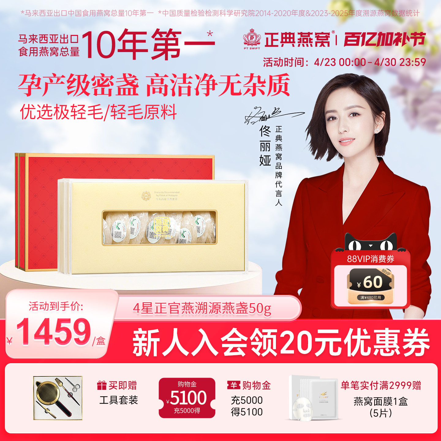 【礼盒】正典燕窝干盏马来西亚严选燕窝50g官网正品送长辈礼