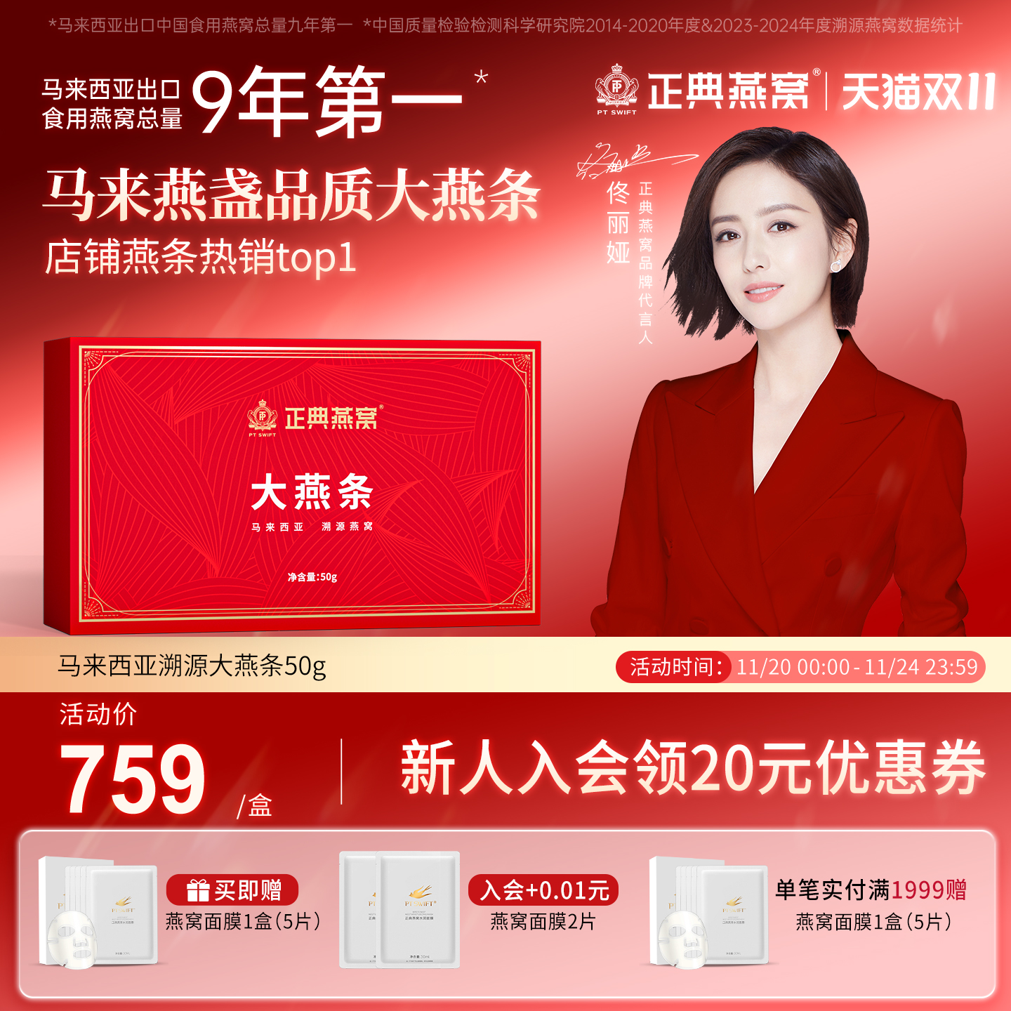 正典燕窝大燕条干盏50g马来西亚燕窝燕条足干溯源正品官方旗舰店