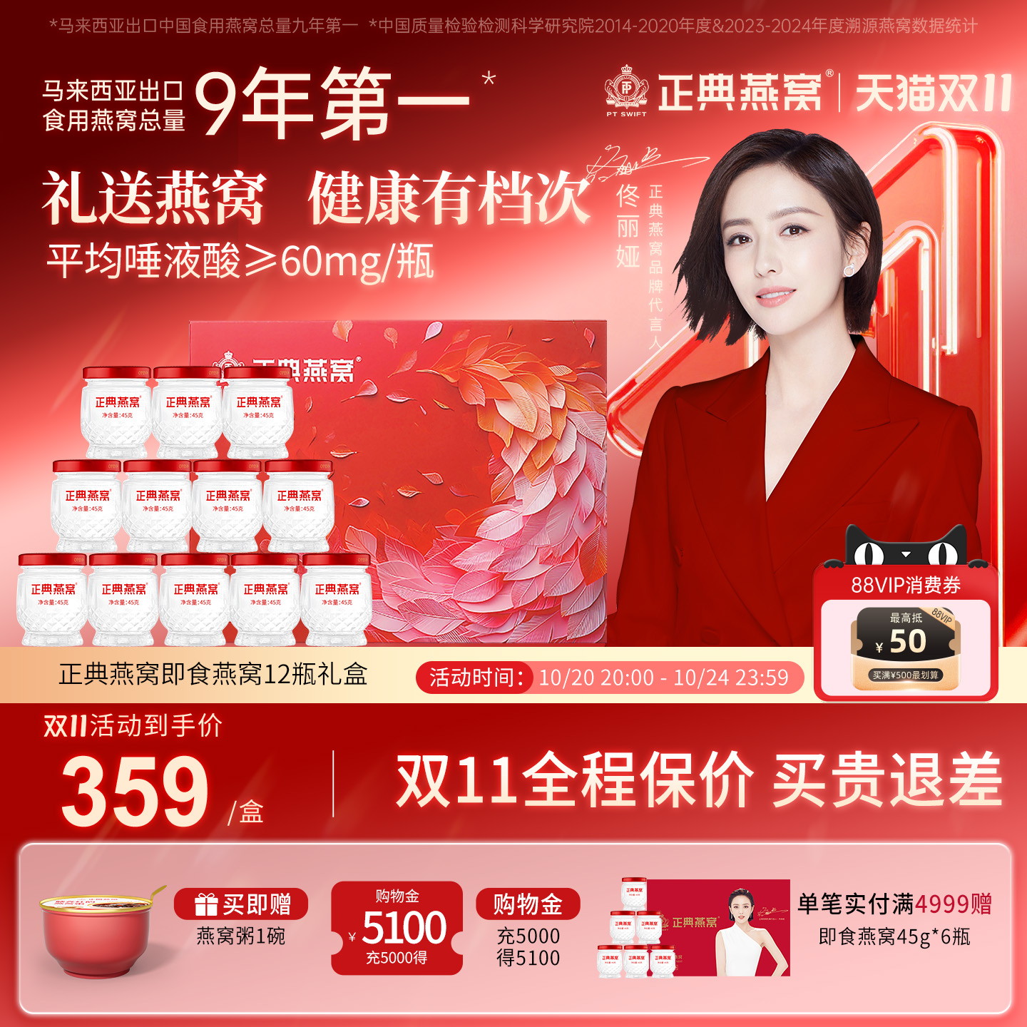 正典燕窝即食燕窝礼盒12瓶
