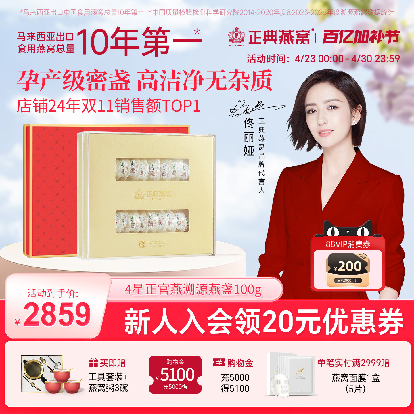【礼盒】正典燕窝4星正官燕100g马来西亚正品官方旗舰店