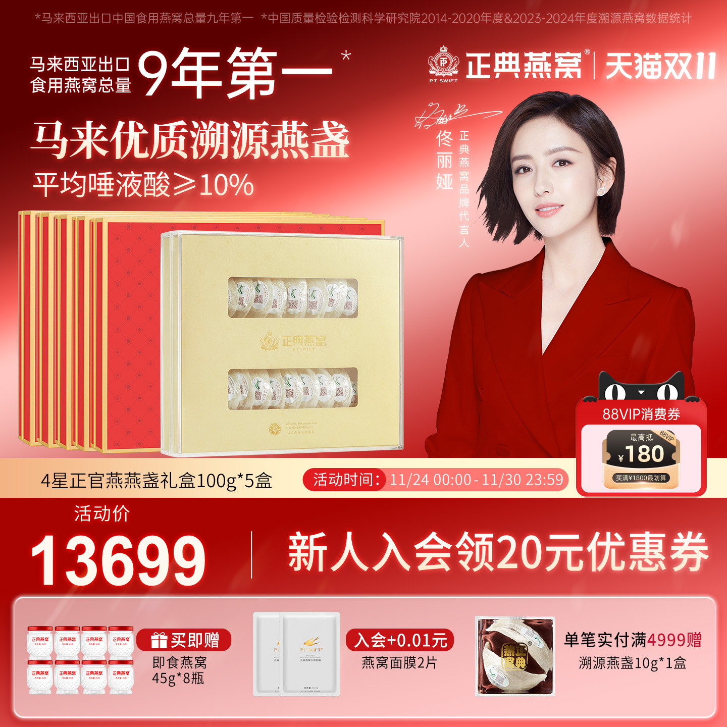 正典燕窝4星正官燕100g*5盒燕窝干盏金丝燕盏正品旗舰店干燕窝礼