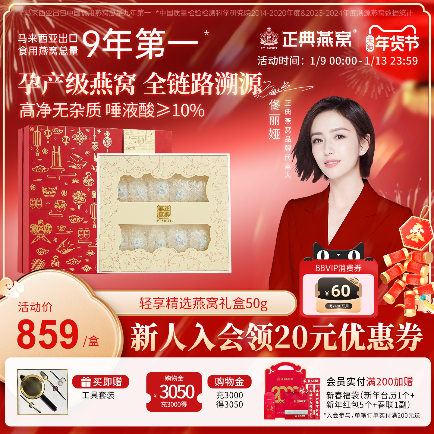 正典燕窝新品精选礼盒50g马来西亚溯源干盏官方旗舰店正品送长辈