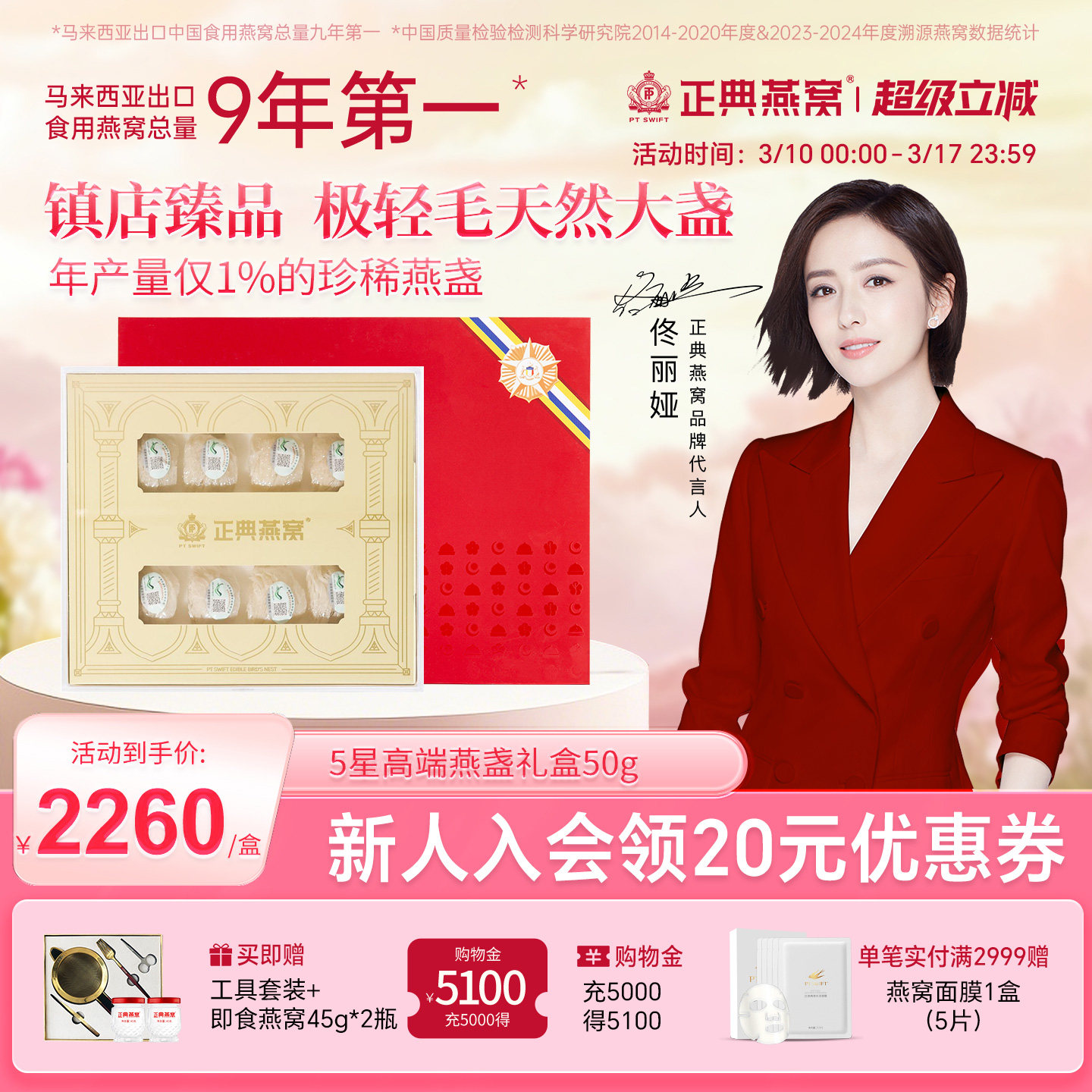 【38节礼盒】正典燕窝5星高端马来西亚燕窝干盏50g官方正品送贵人