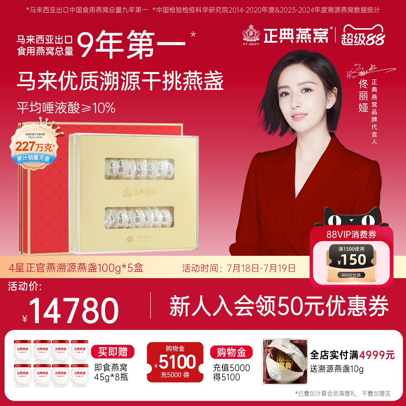 正典燕窝进口正官燕100g*5盒