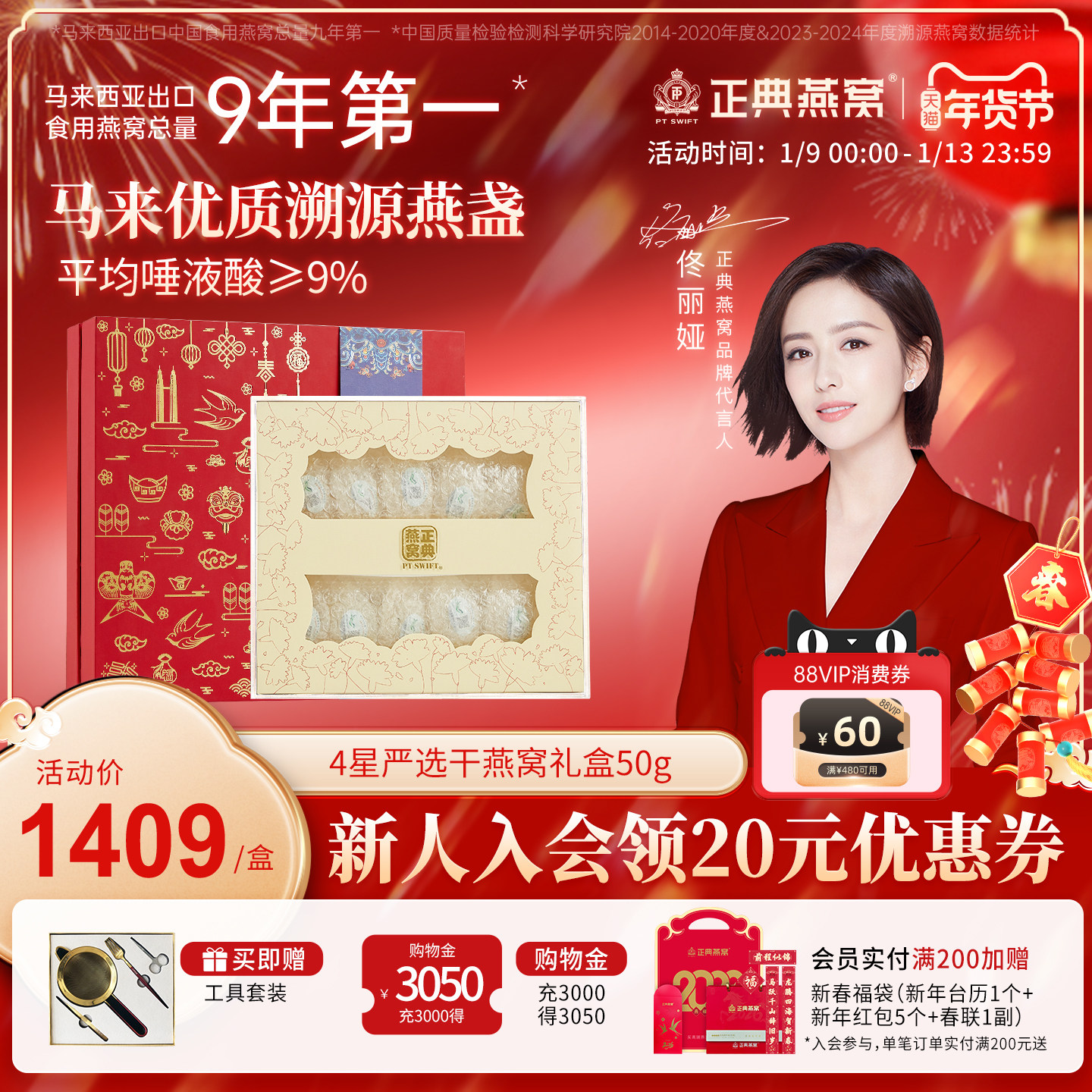 正典燕窝干盏高端马来西亚严选燕窝50g官网正品旗舰店送长辈礼