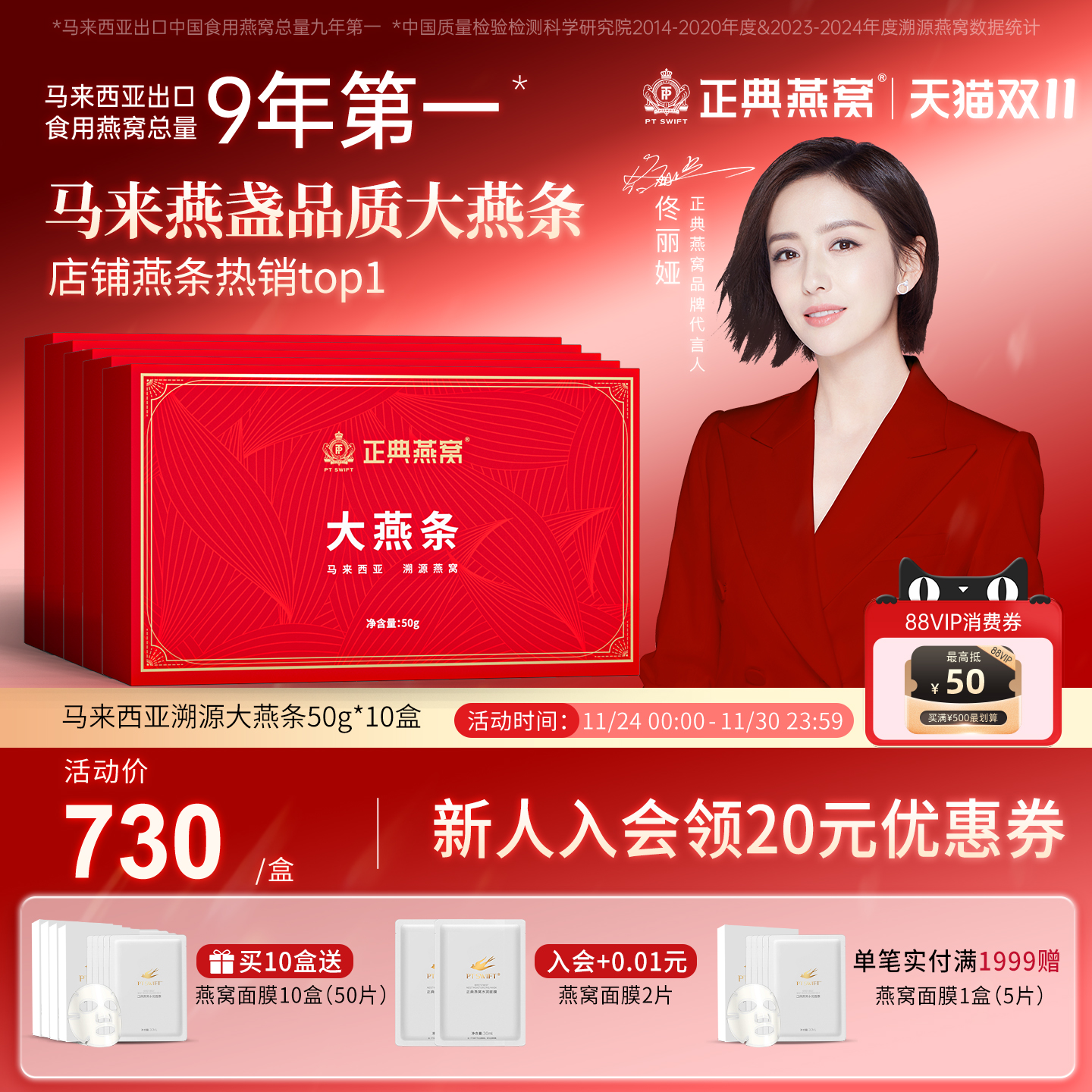 正典燕窝大燕条干盏50g马来西亚燕窝燕条足干溯源正品官方旗舰店