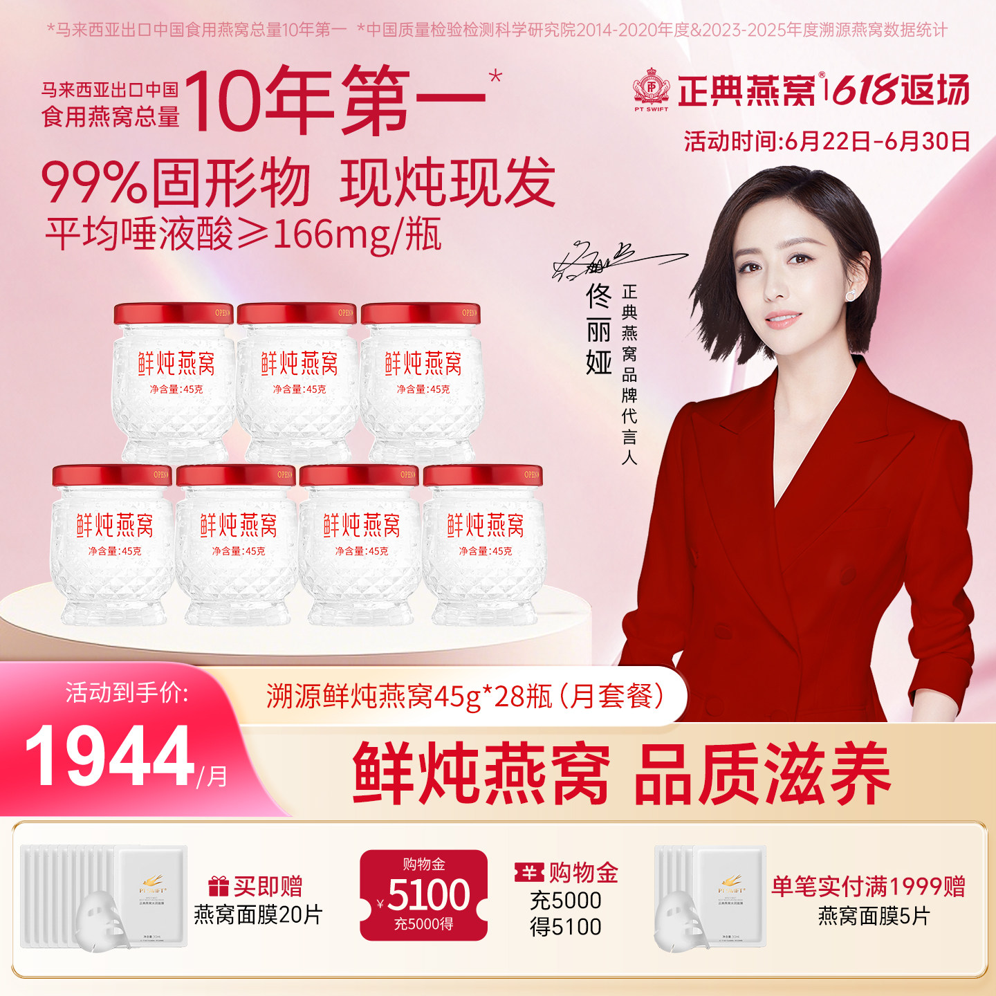 【顺丰】正典燕窝鲜炖燕窝45g*28瓶月套餐孕妇滋补营养品官方正品
