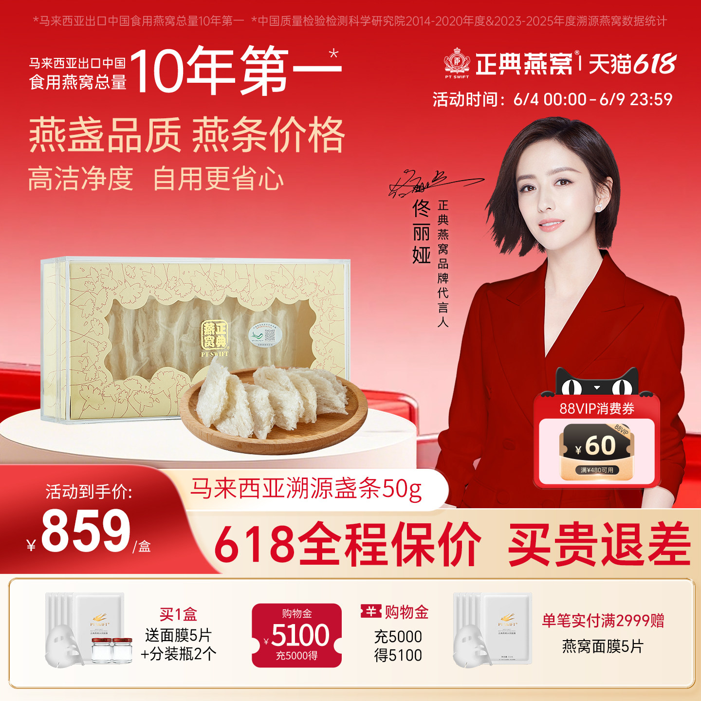 正典燕窝大燕条干盏50g马来西亚燕窝燕条足干溯源正品官方旗舰店