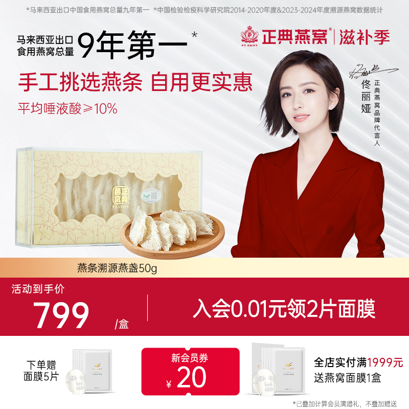 纯燕丝无燕碎，看得见的好品质，自用真实惠