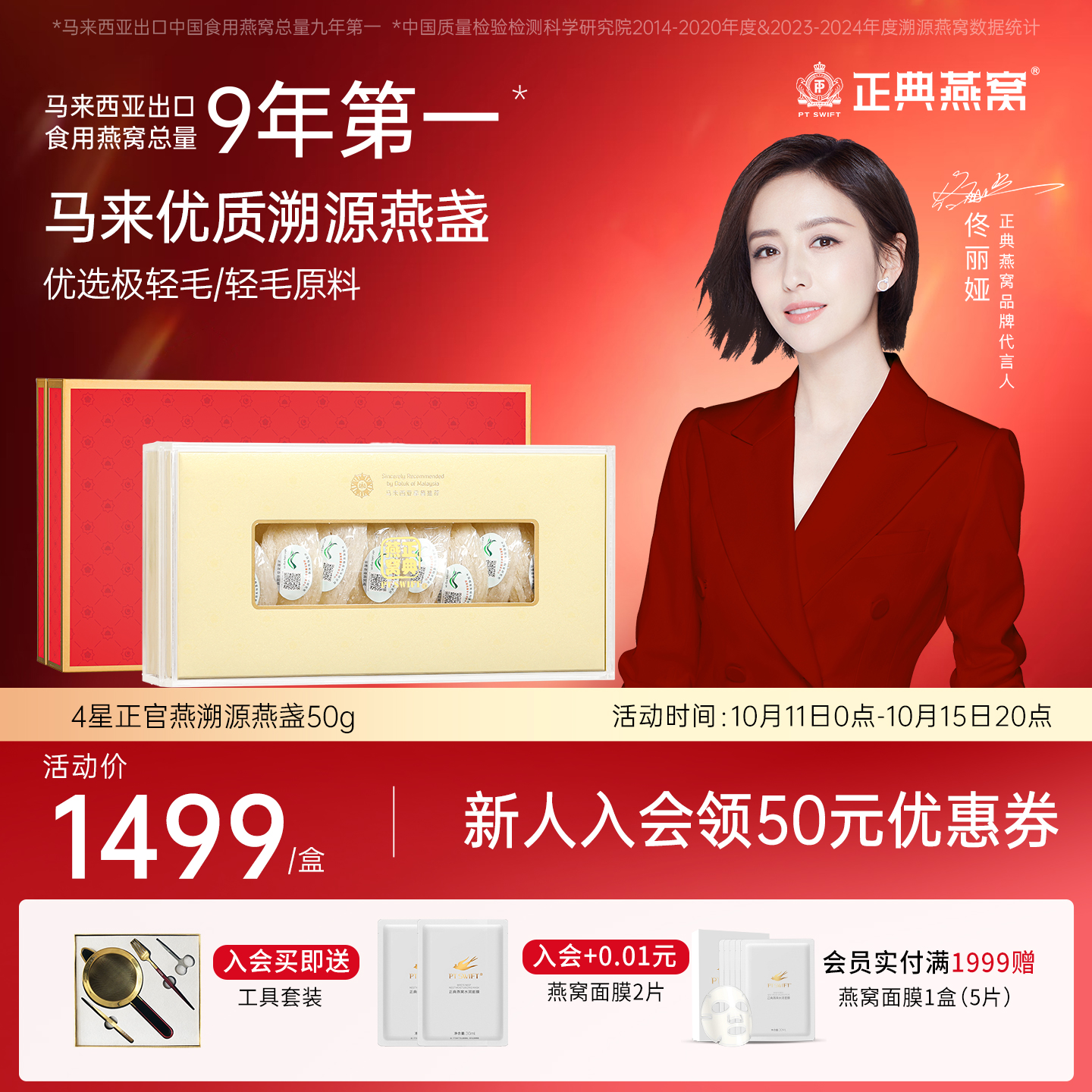 正典燕窝4星正官燕50g马来西亚燕窝干盏官方旗舰店正品溯源干燕窝