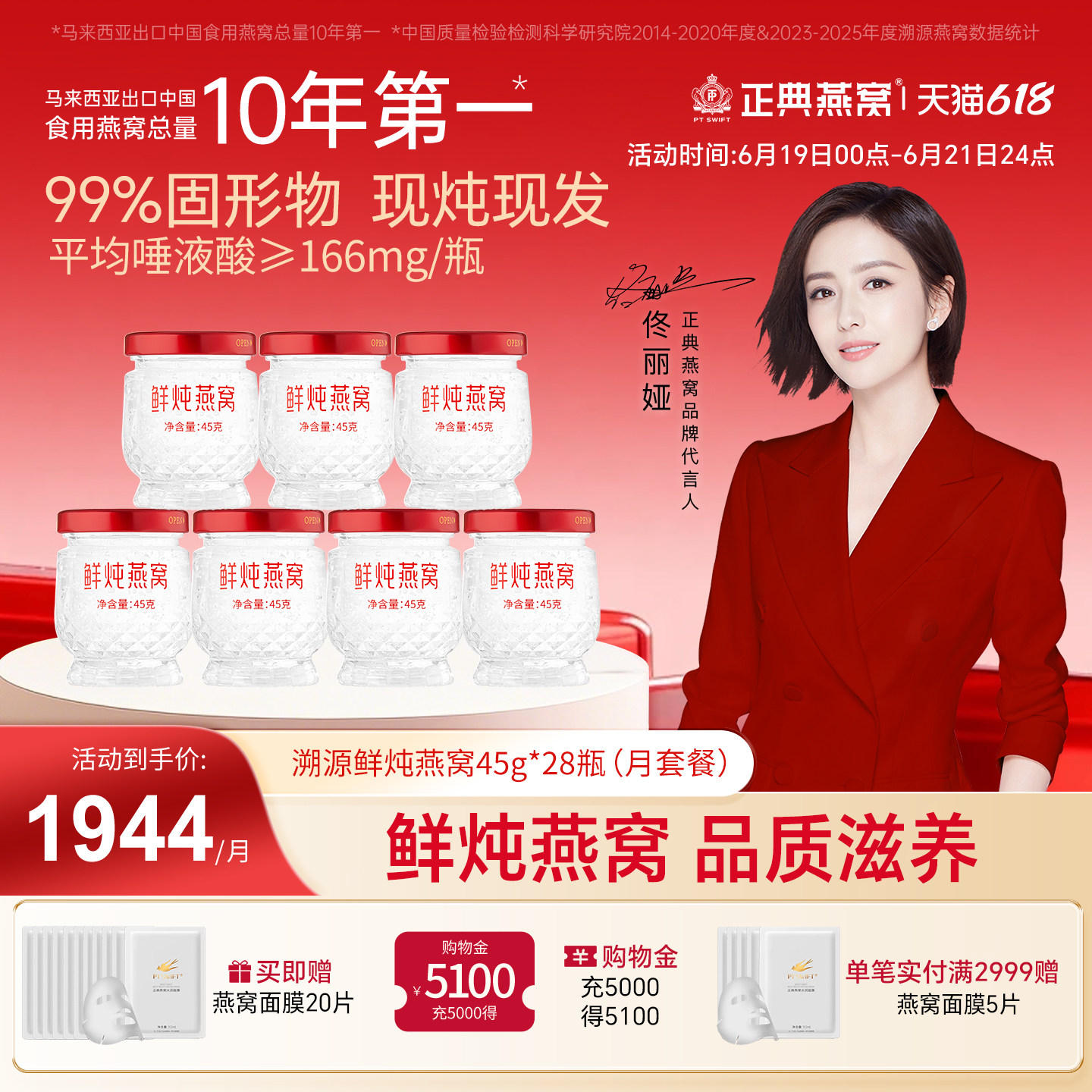 【顺丰】正典燕窝鲜炖燕窝45g*28瓶月套餐孕妇滋补营养品官方正品