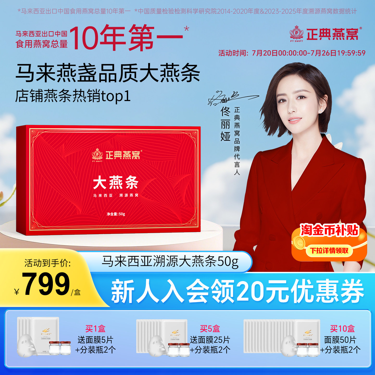 【高性价比】正典燕窝大燕条干盏50g马来西亚溯源燕窝官方旗舰店