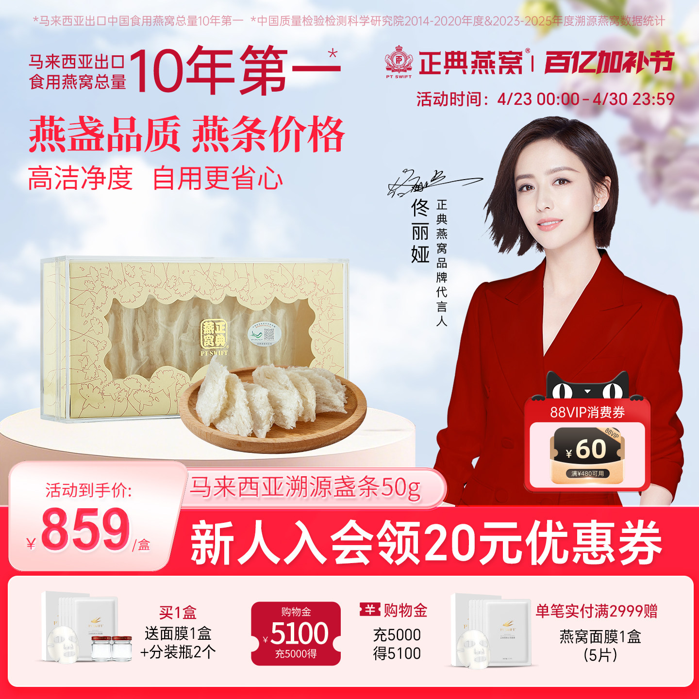 正典燕窝大燕条干盏50g马来西亚燕窝燕条足干溯源正品官方旗舰店