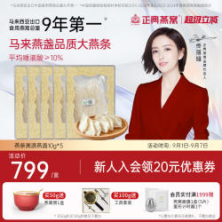 正典燕窝大燕条50g马来西亚溯源干盏手工精挑纯燕丝无燕碎宜自用