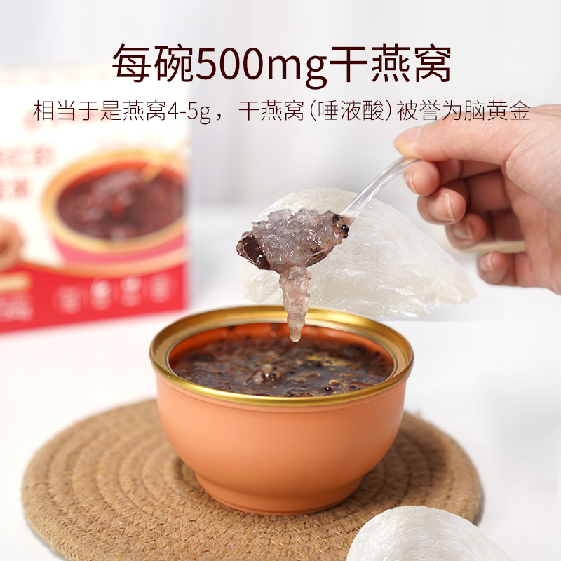 膳养红韵即食燕窝粥6碗