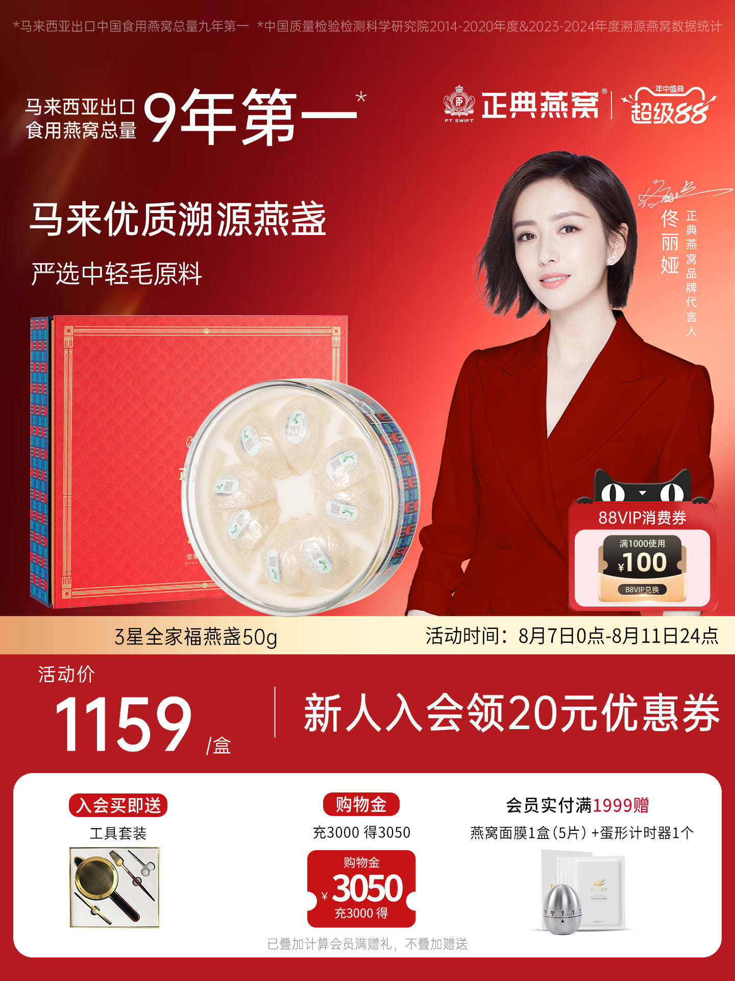 正典燕窝3星全家福50g马来西亚燕窝干盏官方经营店送长辈干燕窝盏图片