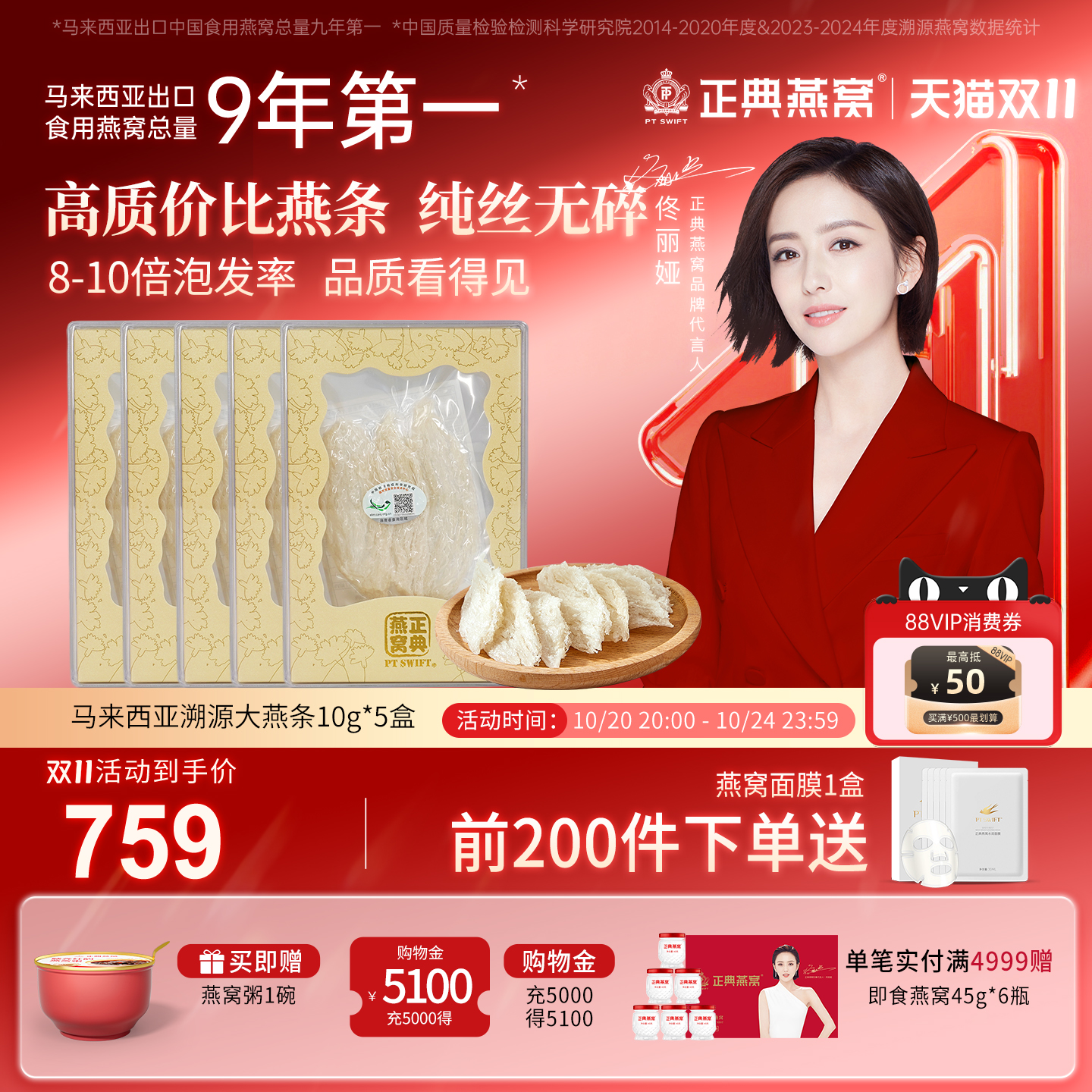 正典燕窝大燕条50g马来西亚溯源干盏手工精挑纯燕丝无燕碎宜自用