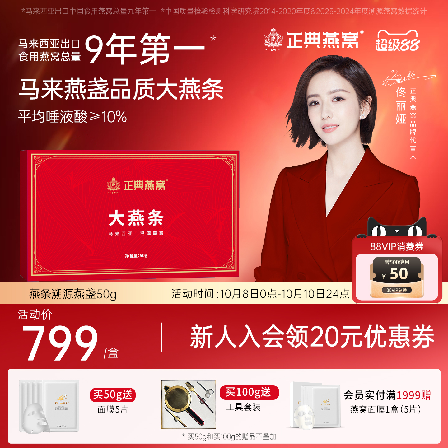 中秋礼品正典燕窝大燕条干盏50g马来西亚燕窝燕条正品官方旗舰店