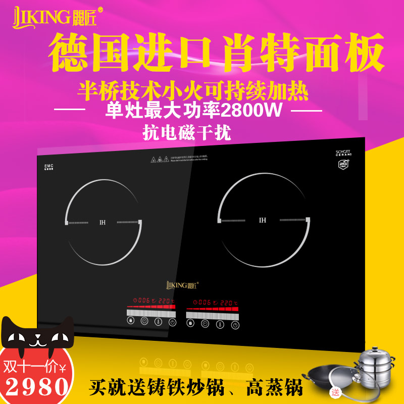 Liking/丽匠 LRB-3409嵌入式电磁炉家用智能镶入式半桥电磁灶双头