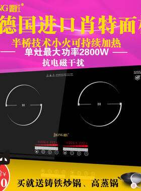 Liking/丽匠 LRB-3409嵌入式电磁炉家用智能镶入式半桥电磁灶双头