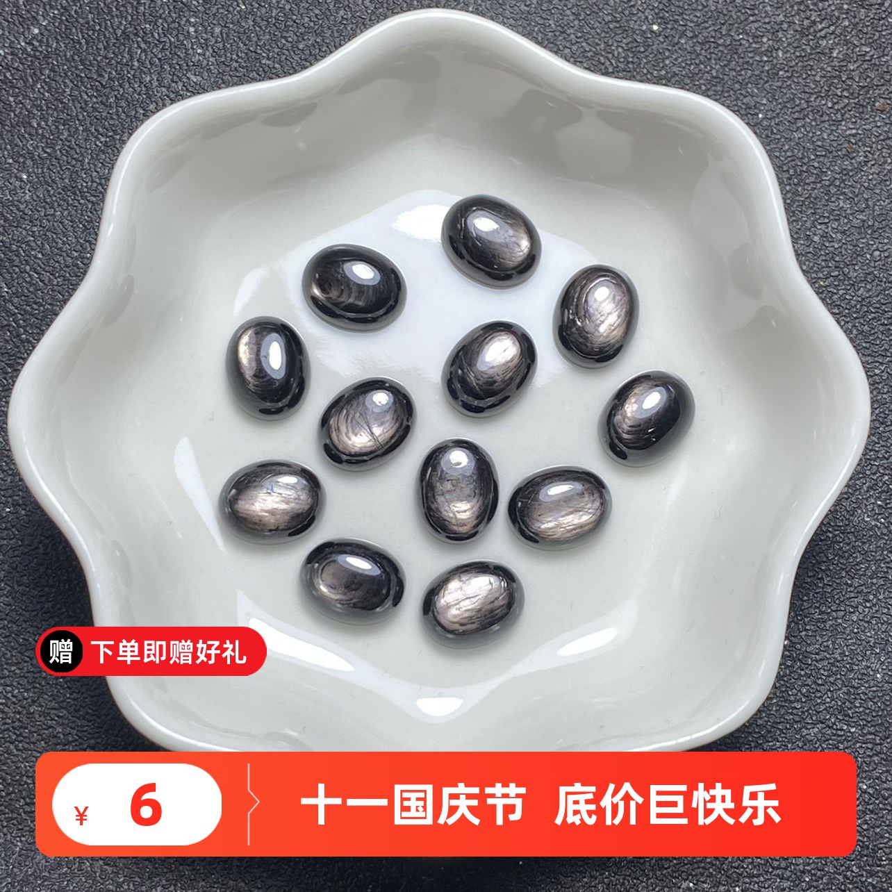 清仓处理！天然金运石戒面椭圆裸石DIY绕线镶嵌戒指项链吊坠耳钉